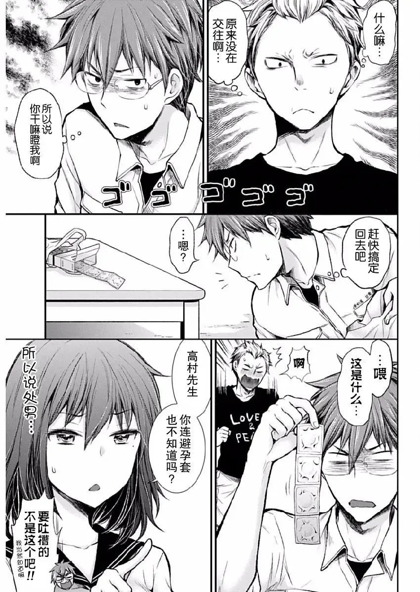 新连载37 第7页