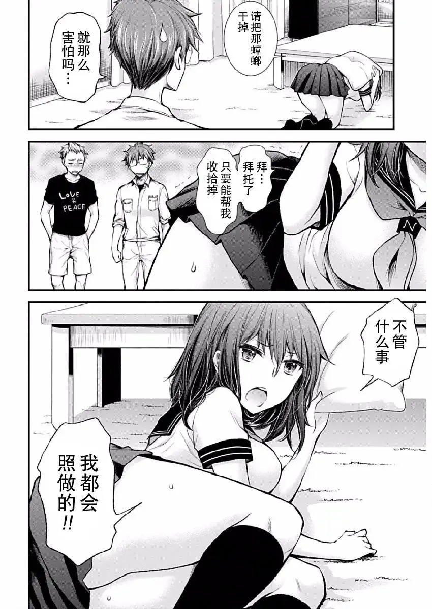 新连载37 第10页