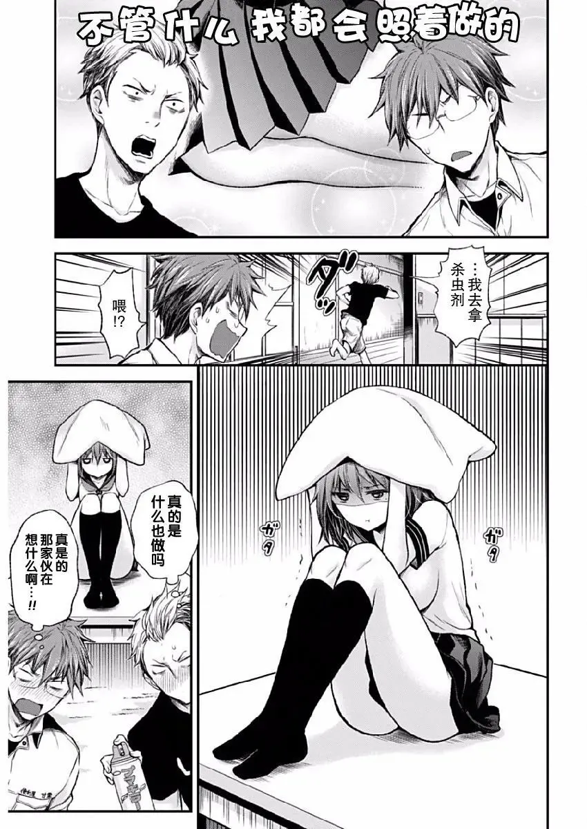 新连载37 第11页
