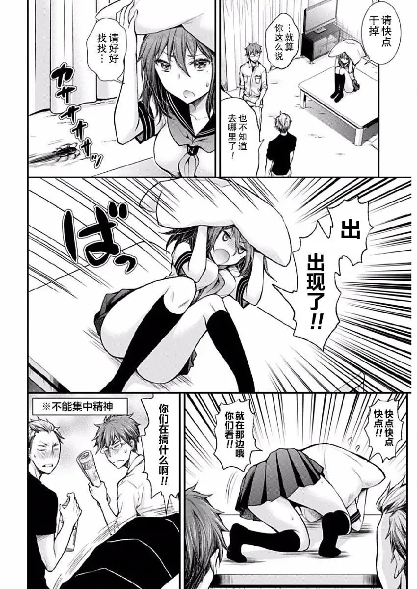 新连载37 第12页