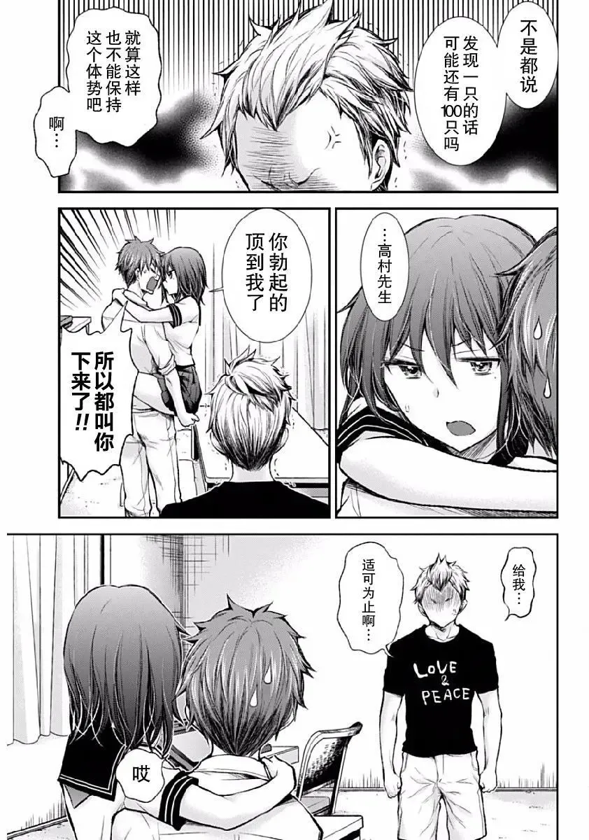 新连载37 第19页