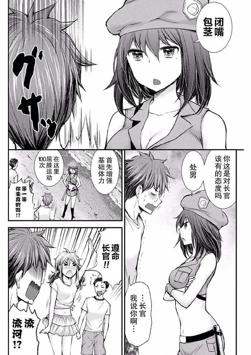 新连载38 第6页