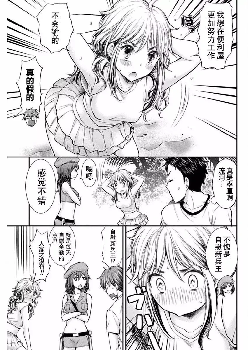 新连载38 第7页