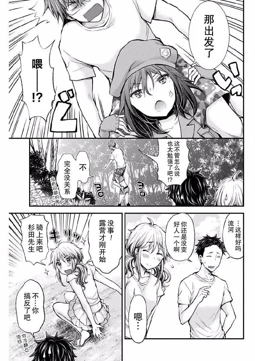 新连载38 第13页