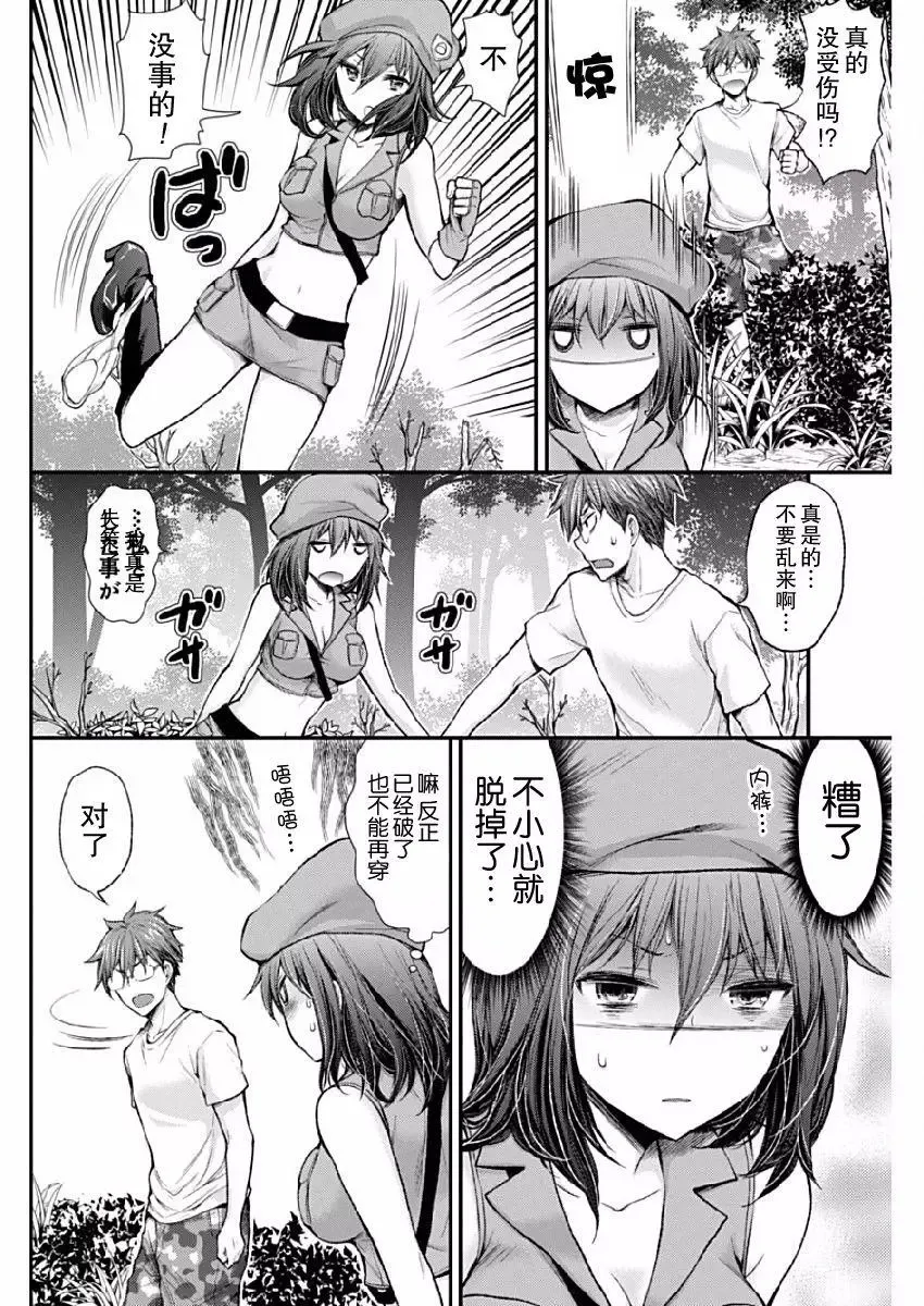 新连载38 第16页