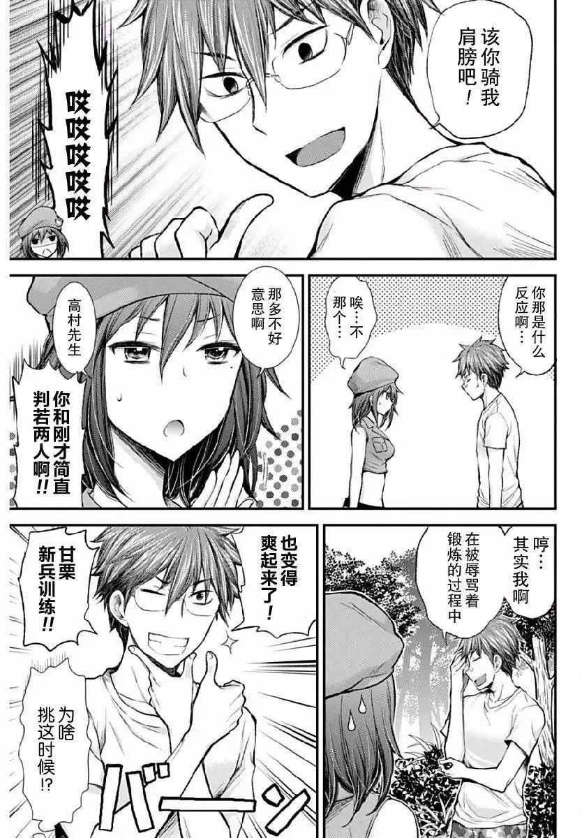新连载38 第17页