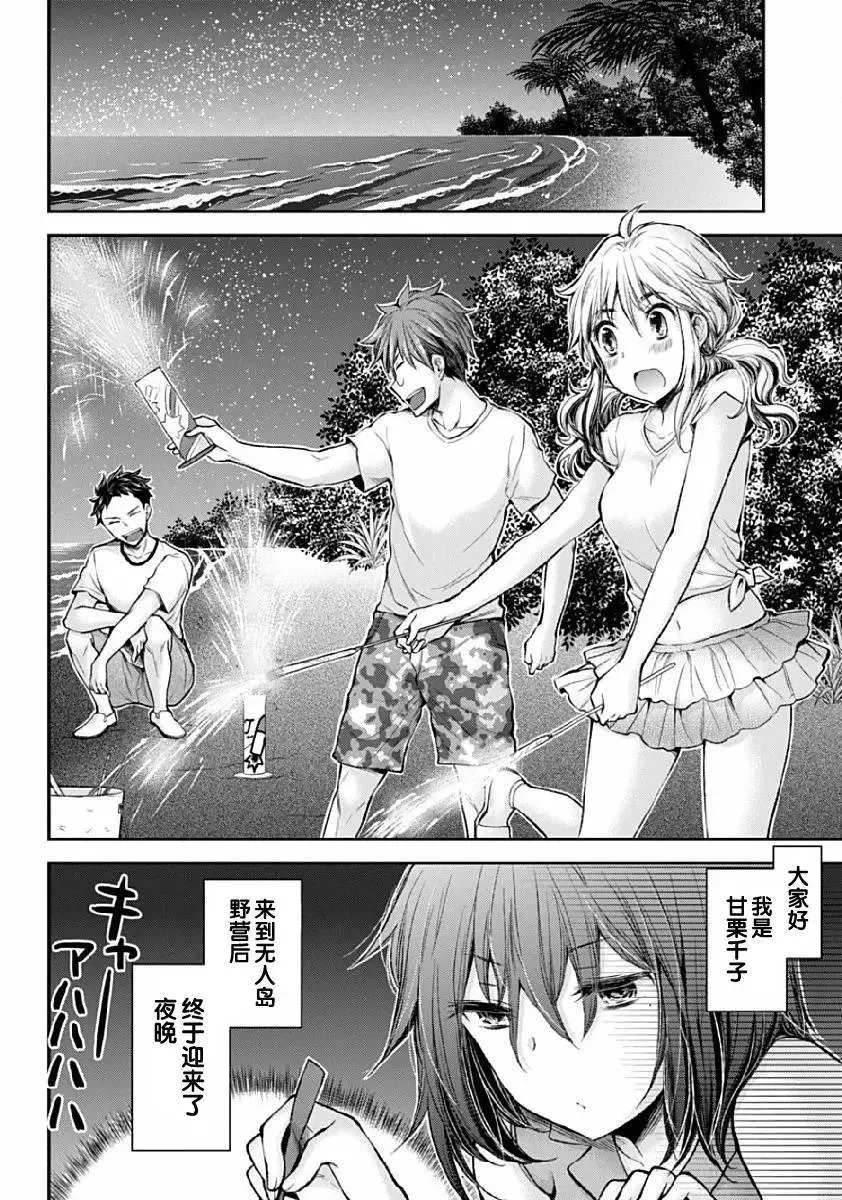 新连载39 第2页