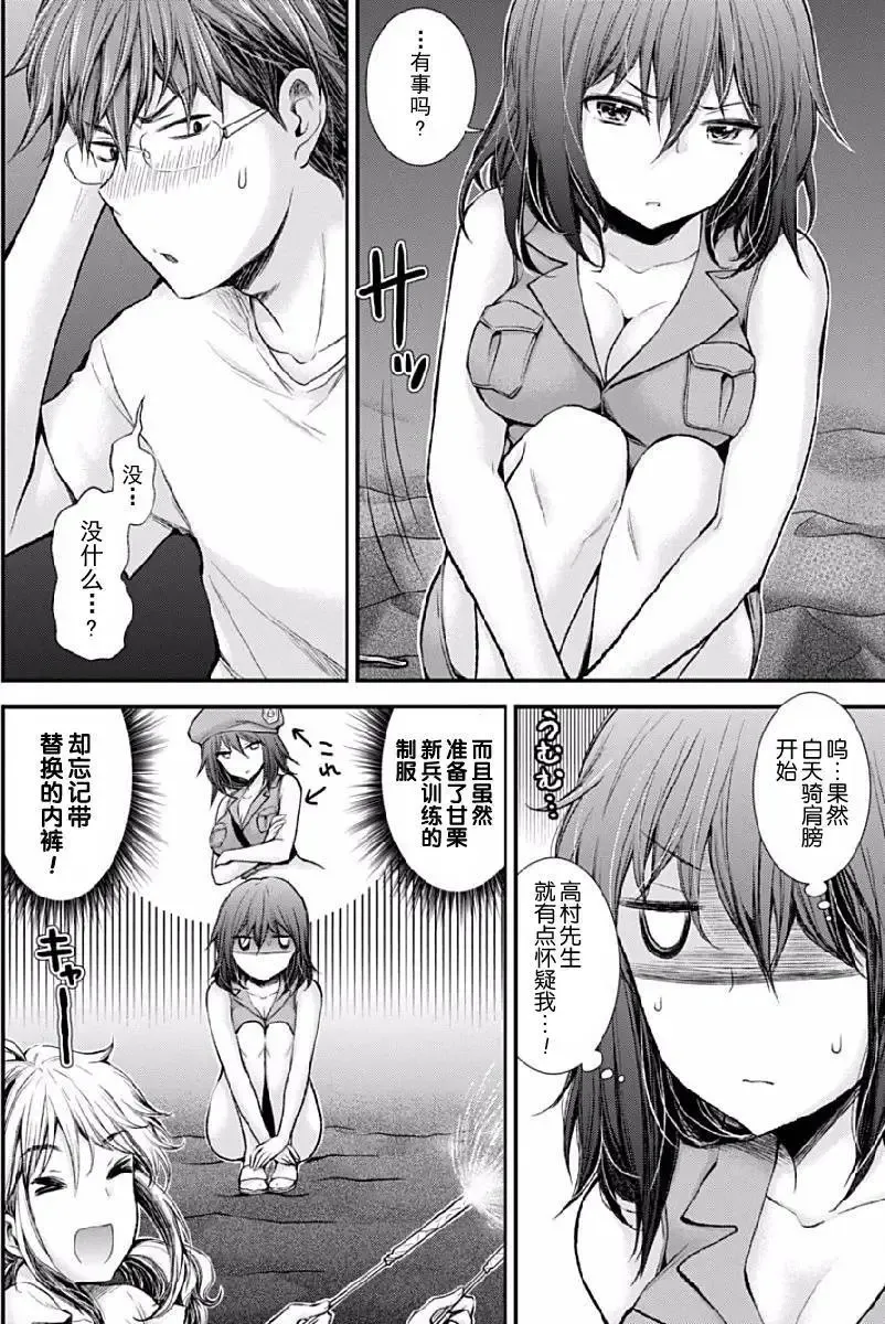 新连载39 第4页