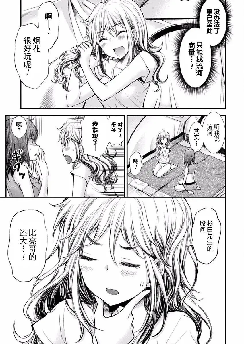 新连载39 第5页
