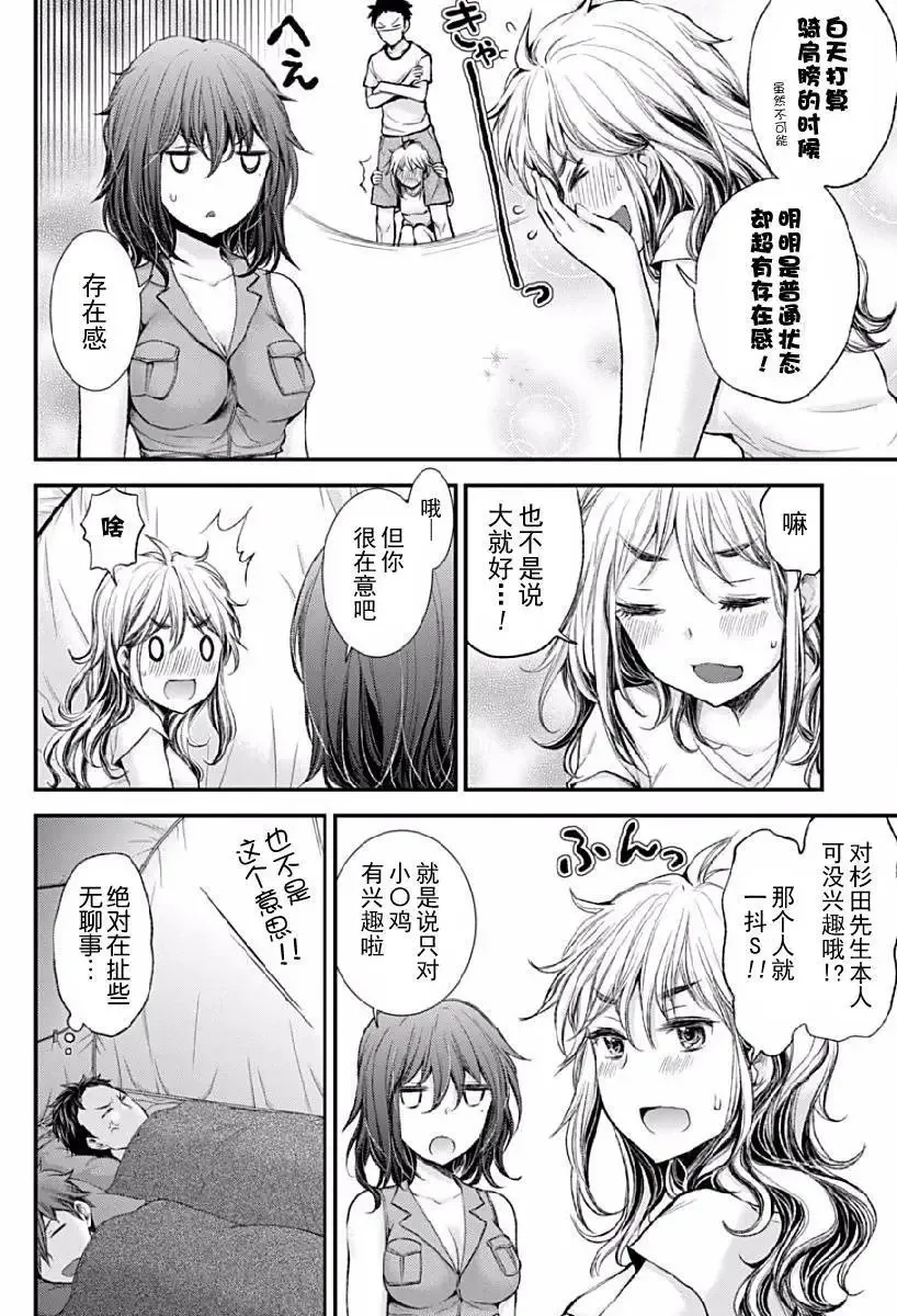 新连载39 第6页