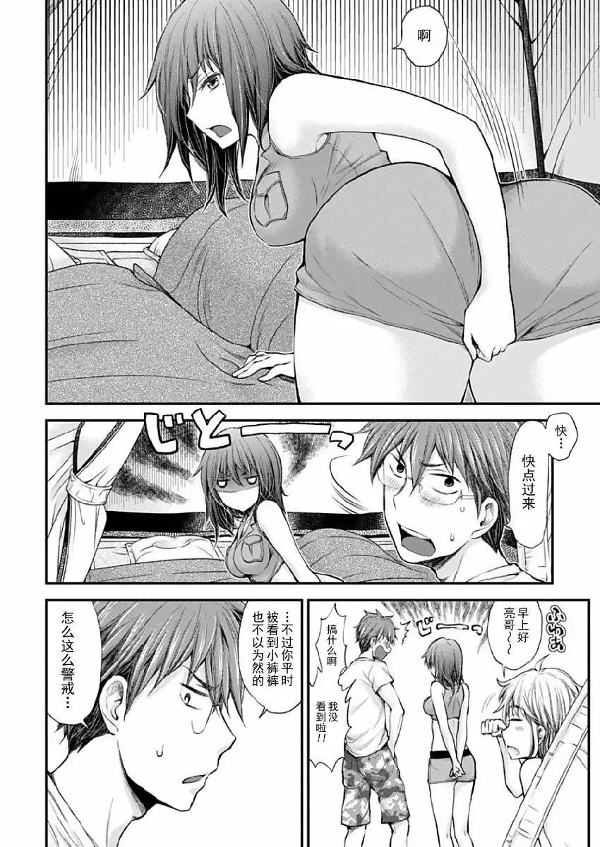 新连载39 第8页