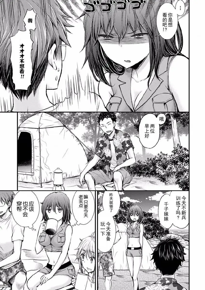 新连载39 第9页