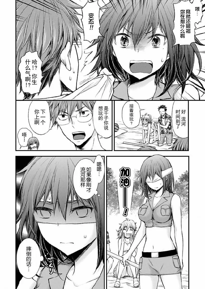 新连载39 第12页