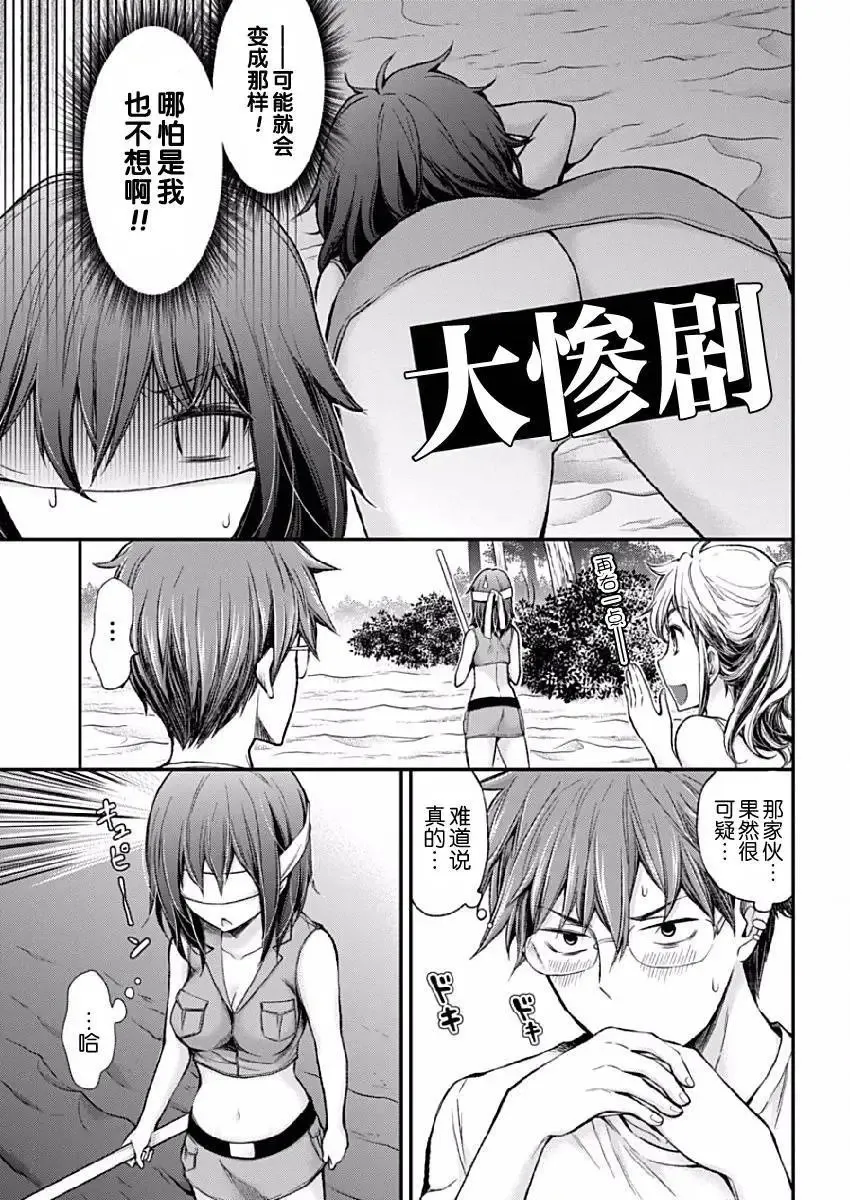 新连载39 第13页