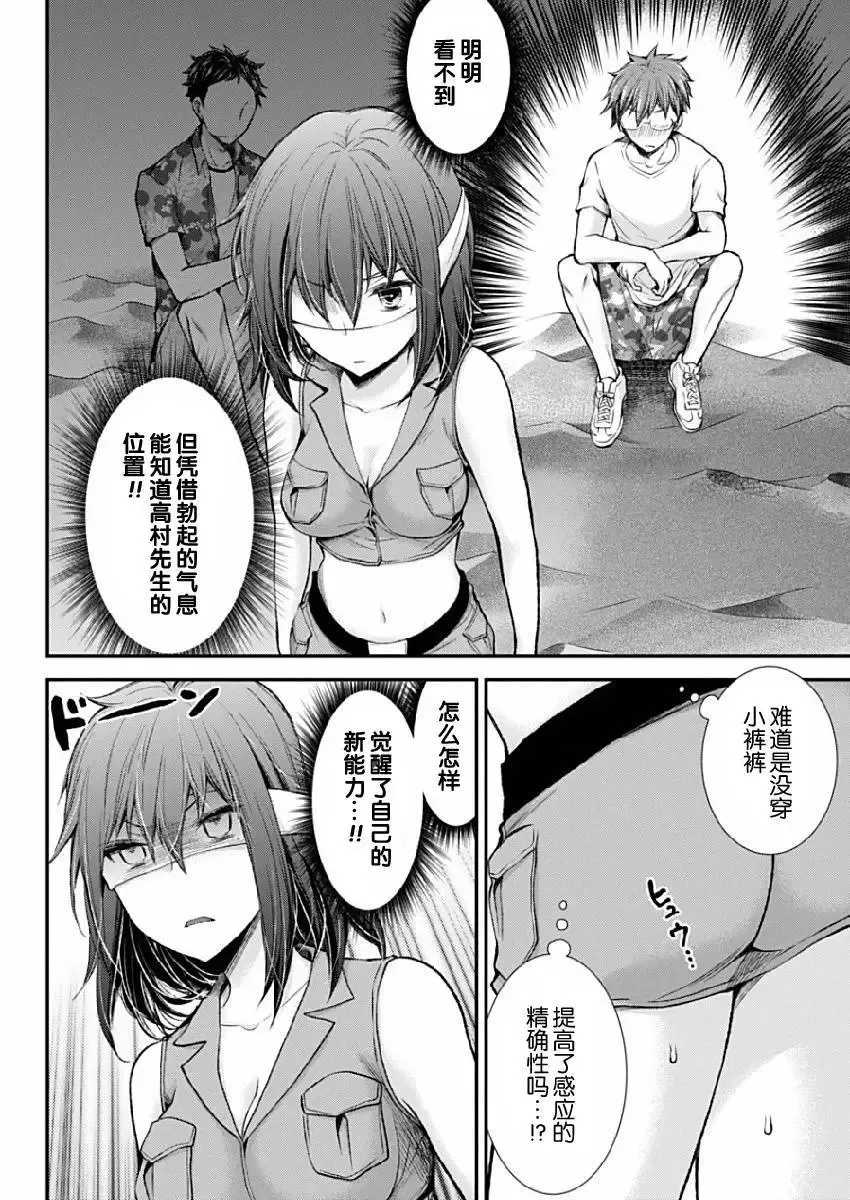 新连载39 第14页