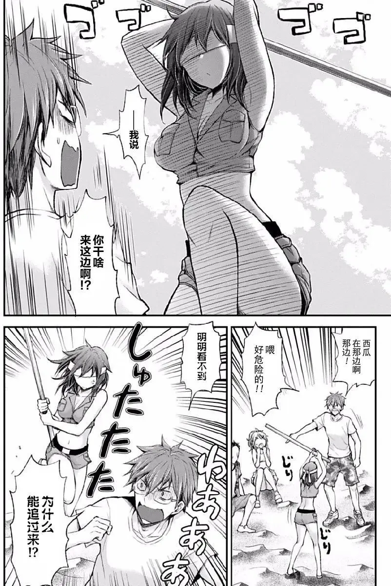 新连载39 第16页