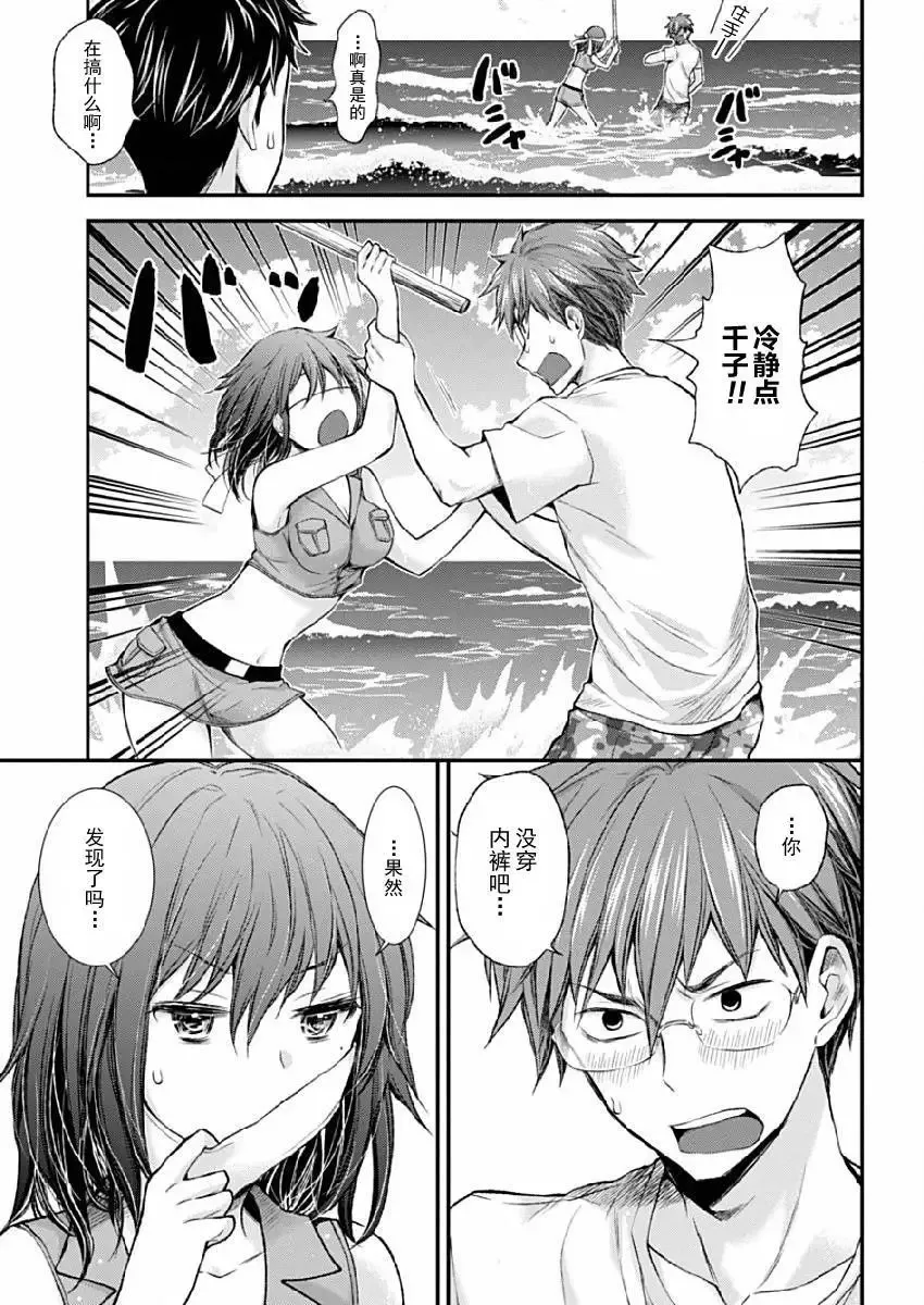 新连载39 第17页
