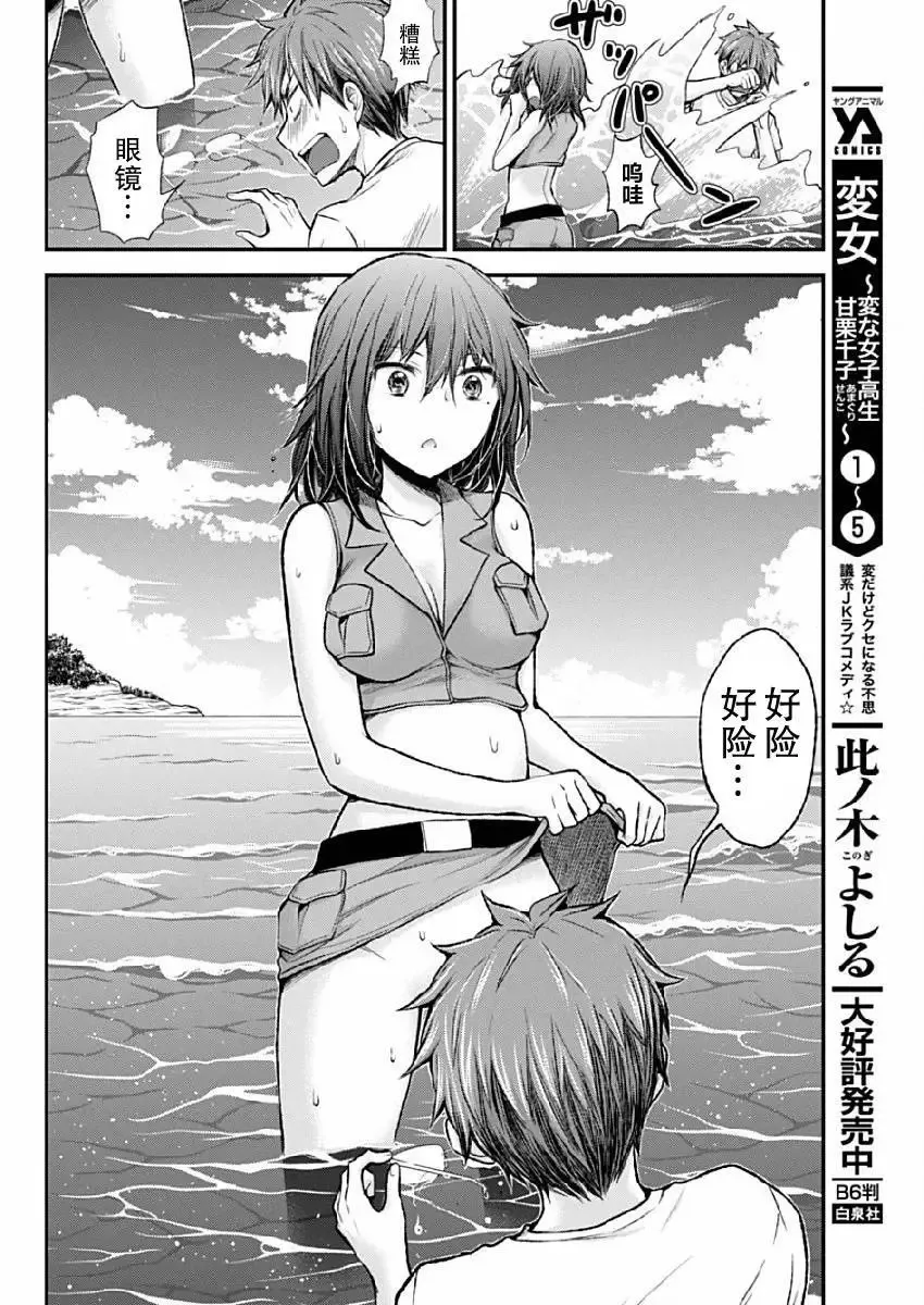新连载39 第18页