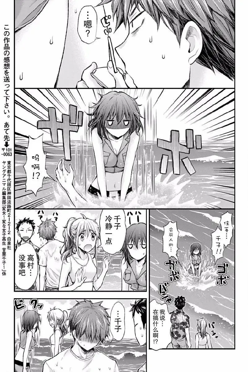 新连载39 第19页