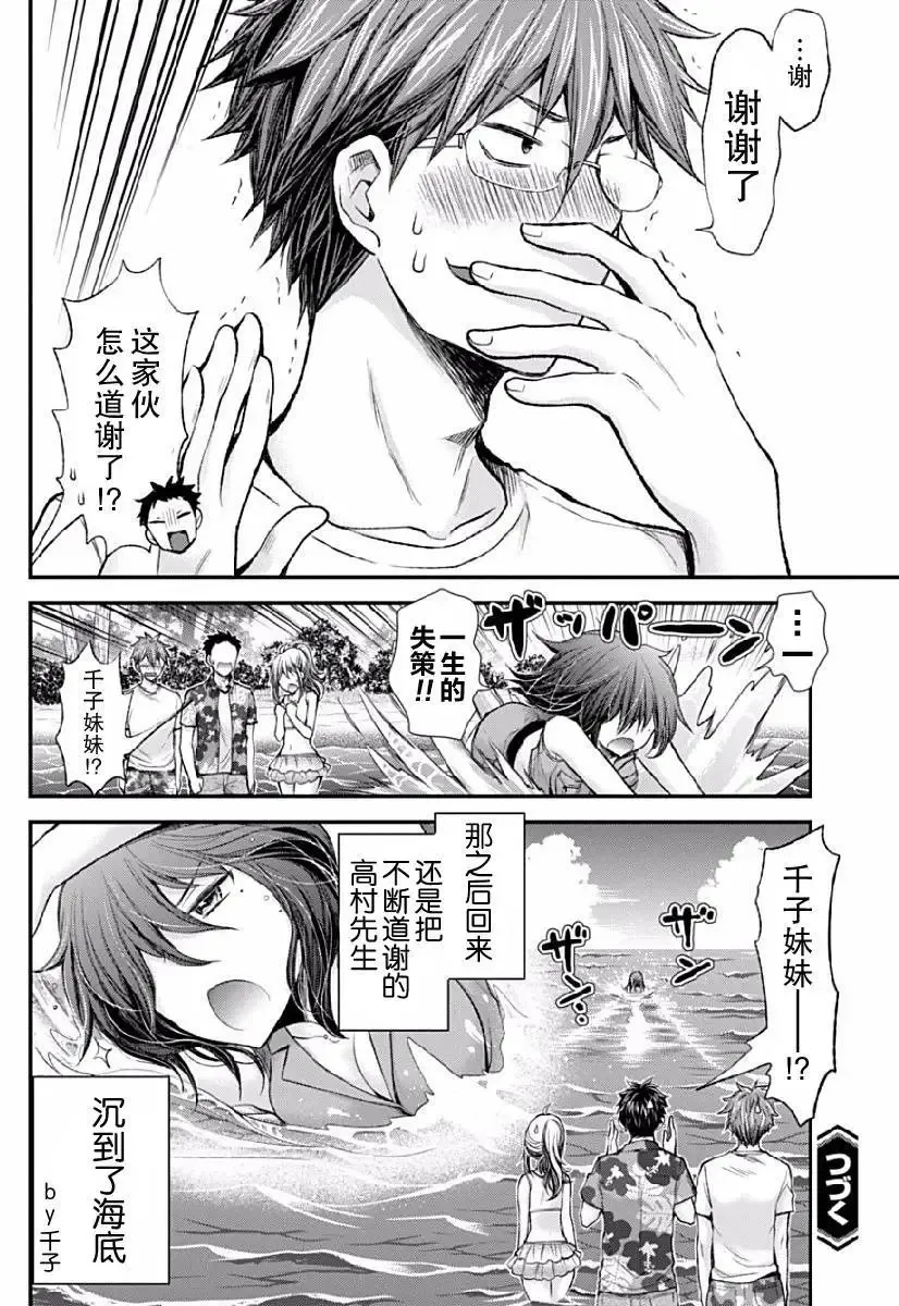 新连载39 第20页