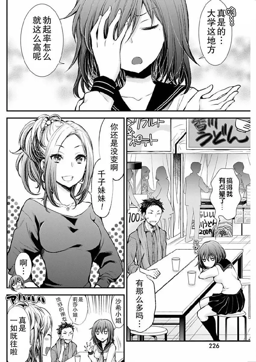 新连载40 第3页