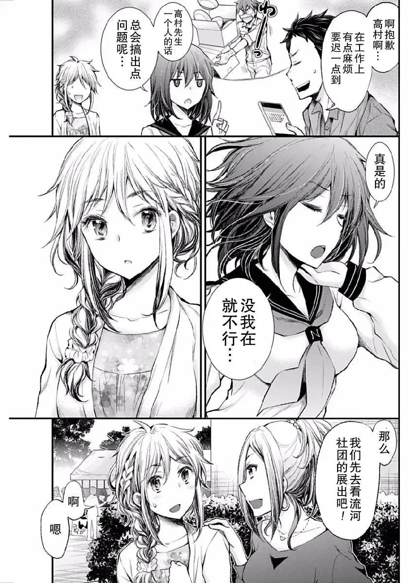 新连载40 第6页