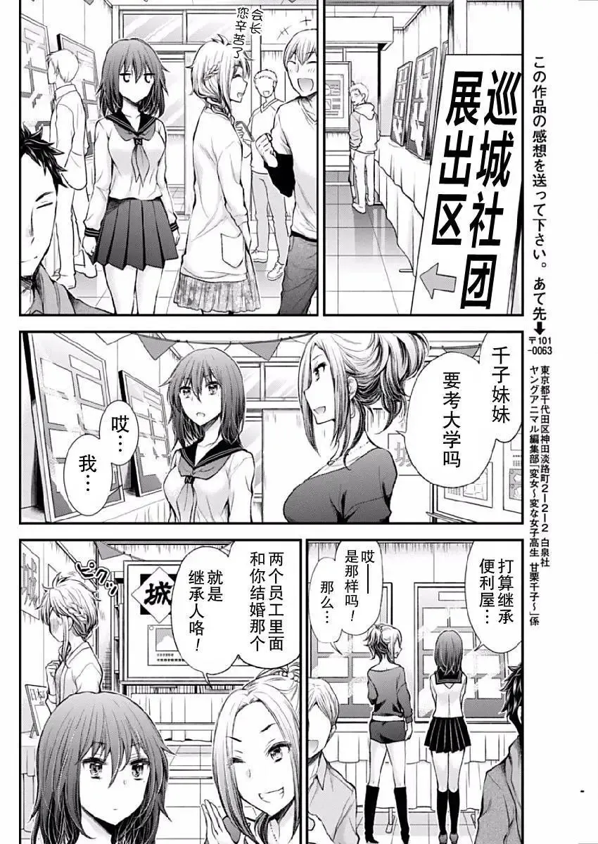 新连载40 第7页