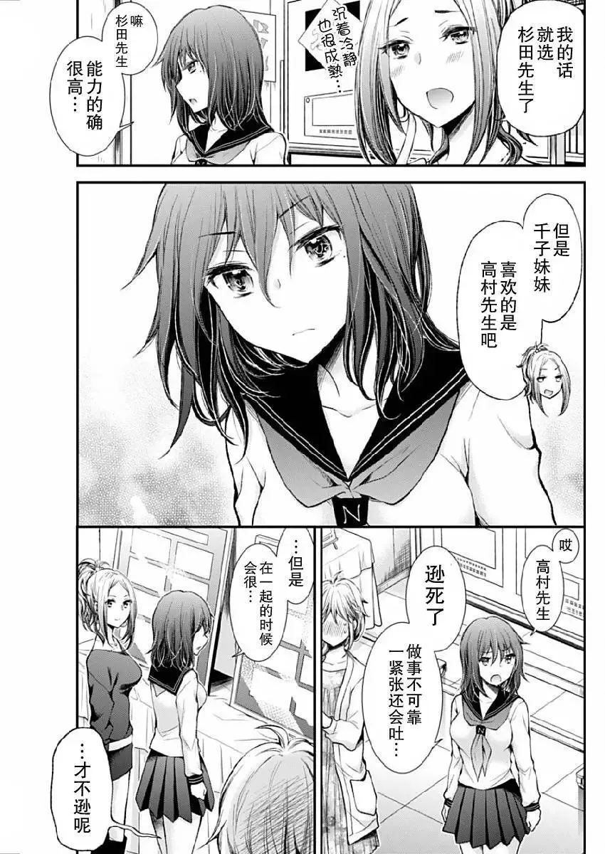 新连载40 第8页