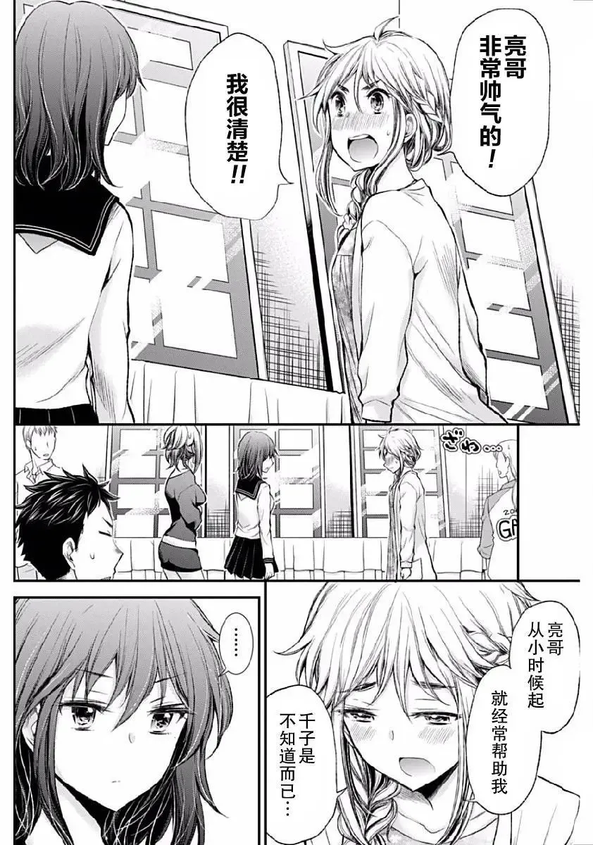 新连载40 第9页