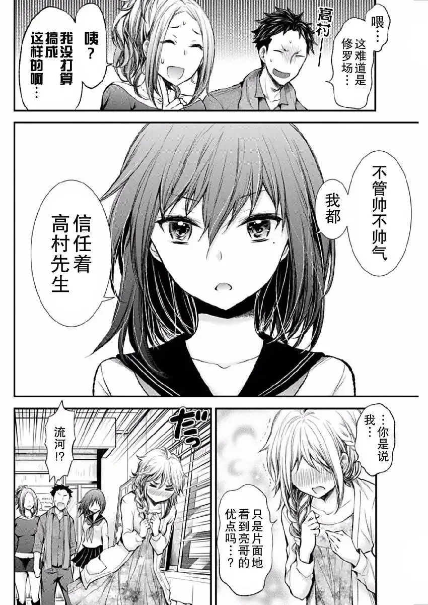 新连载40 第11页