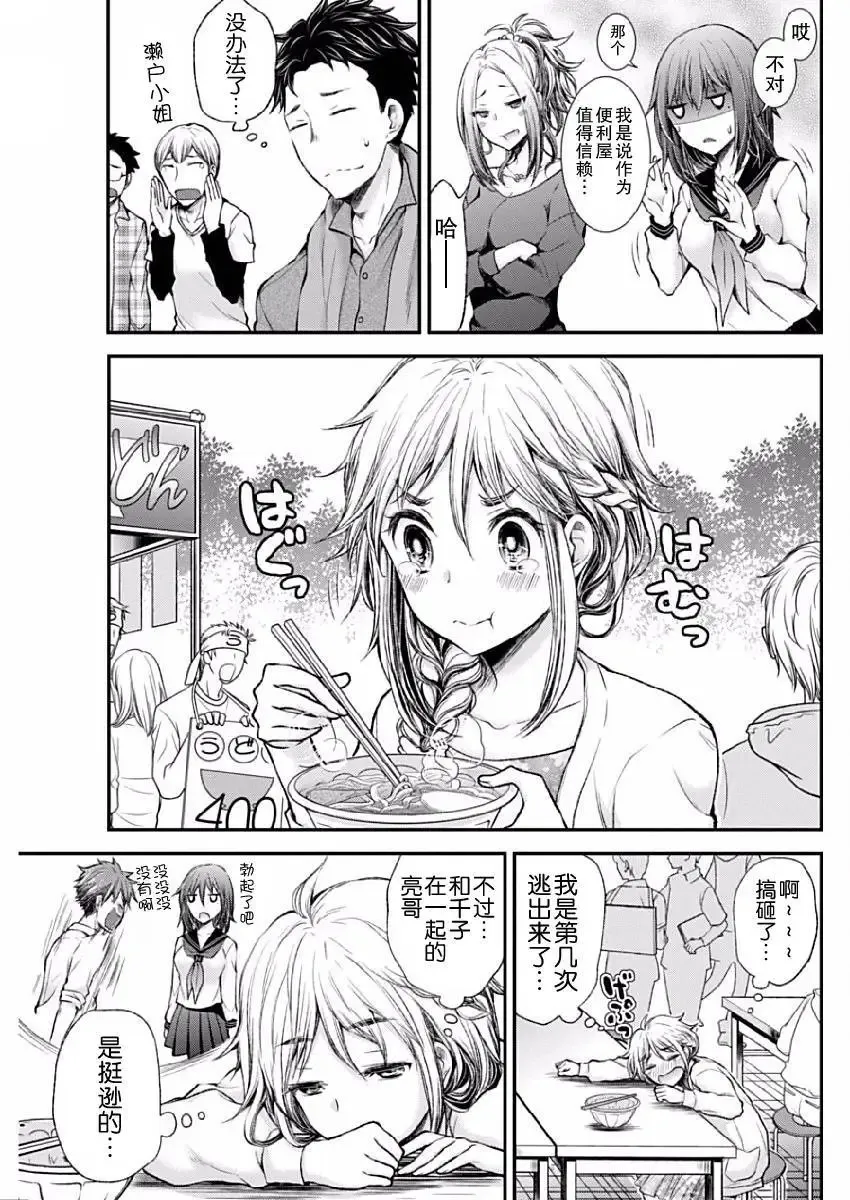 新连载40 第12页