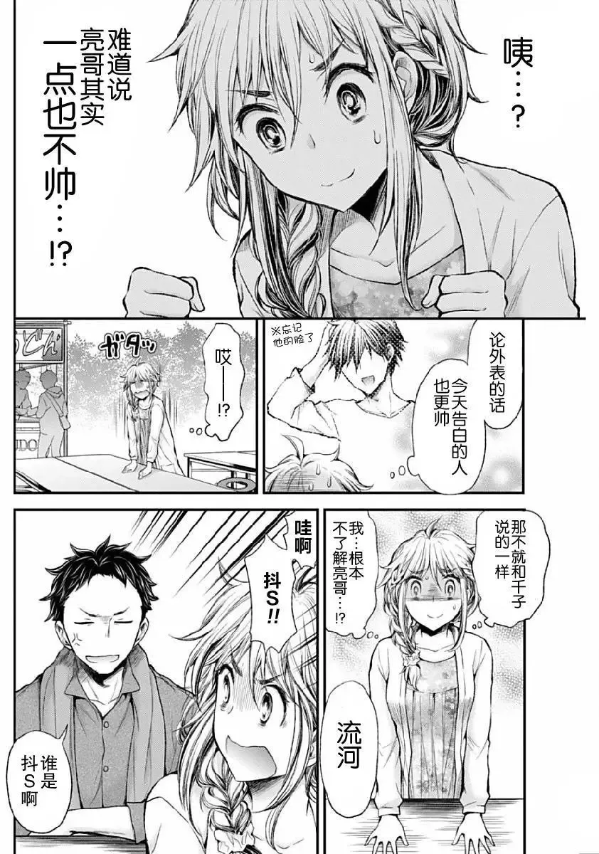 新连载40 第13页