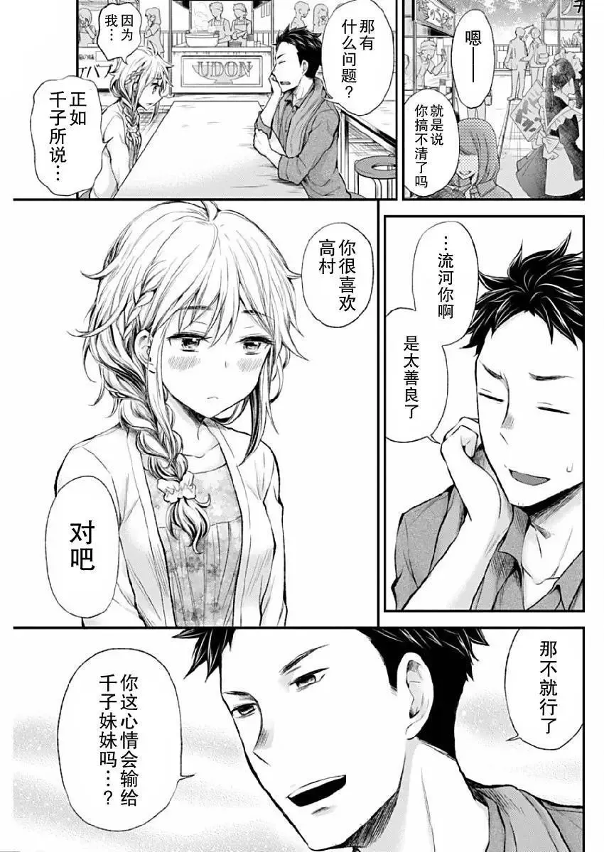 新连载40 第14页