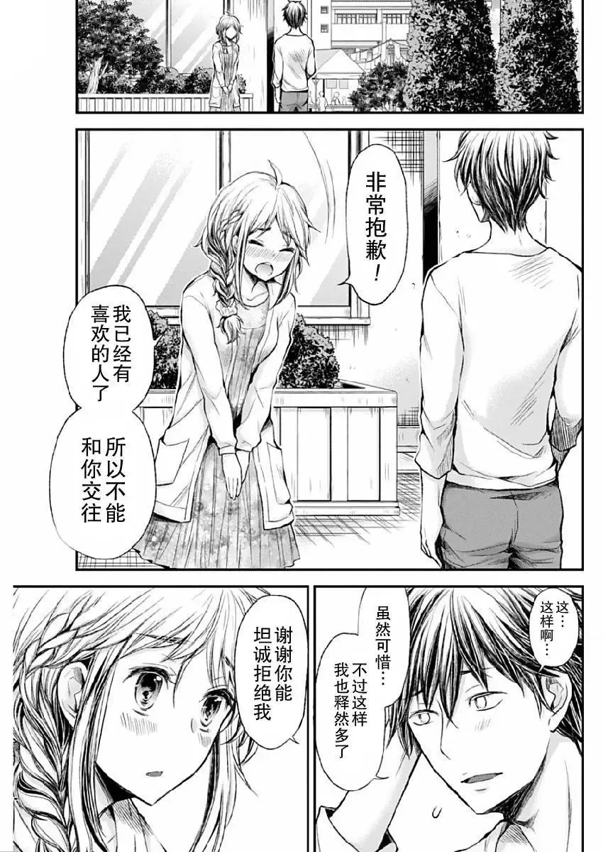 新连载40 第16页