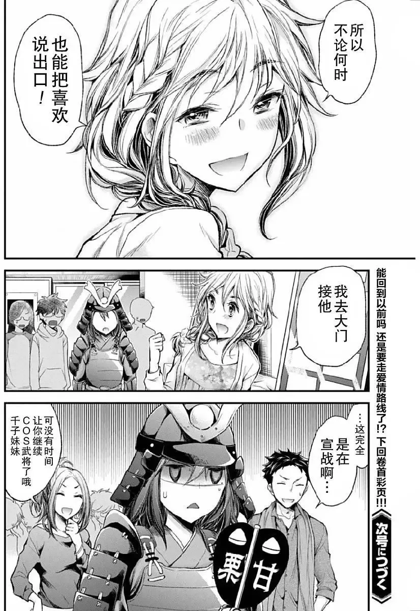 新连载40 第21页