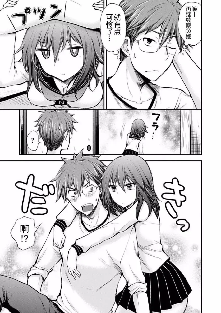 新连载41 第6页