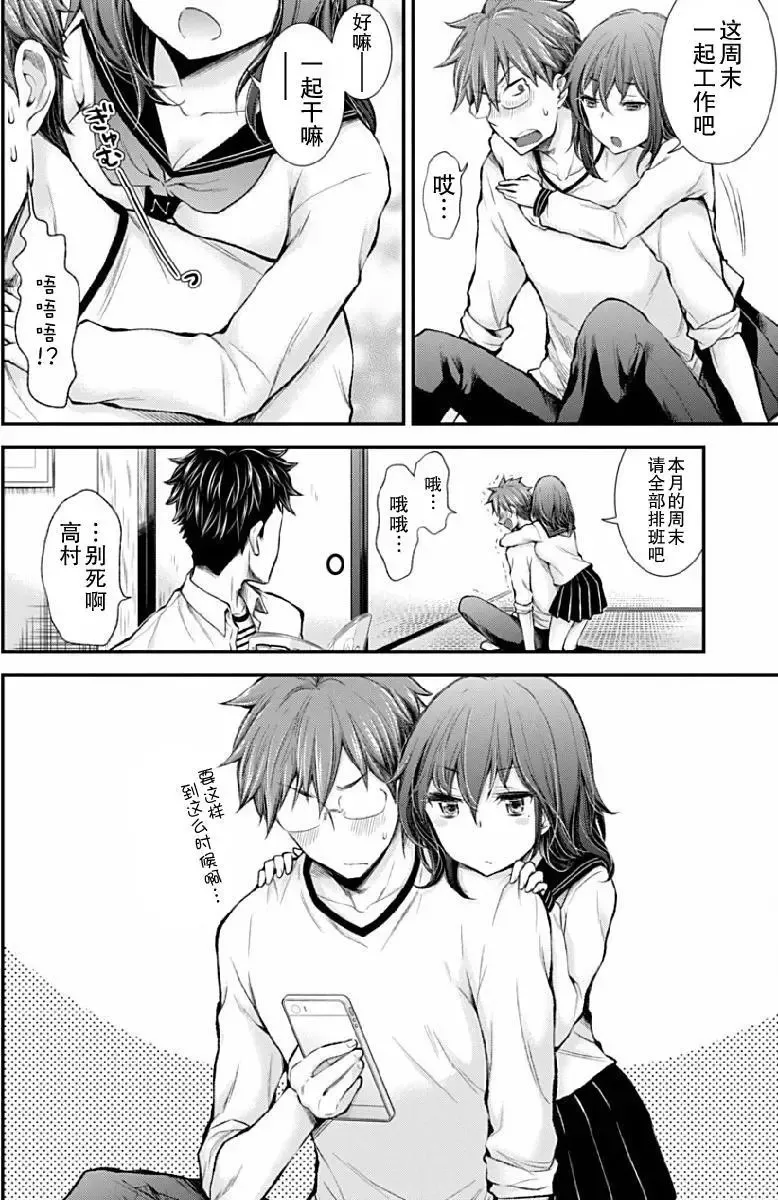 新连载41 第9页