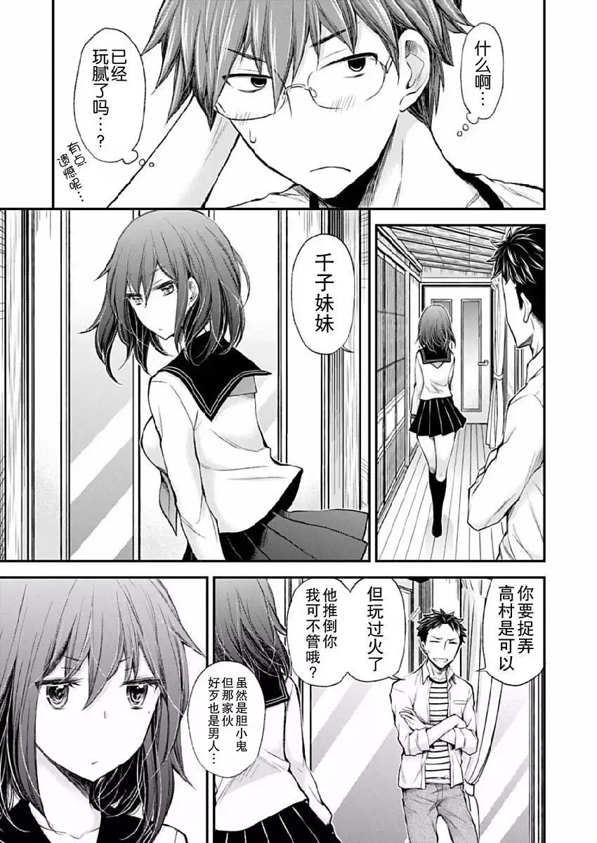 新连载41 第12页