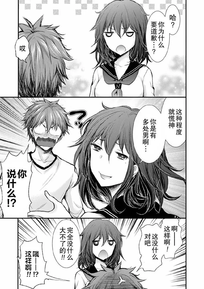 新连载41 第16页