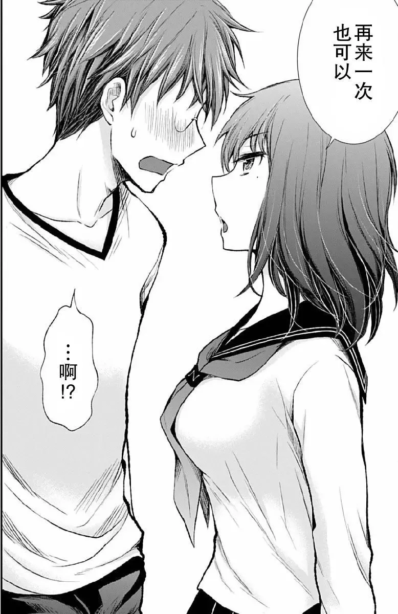 新连载41 第17页