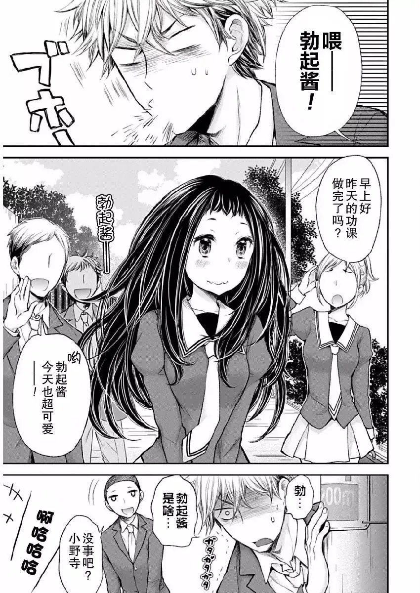 新连载42 第3页