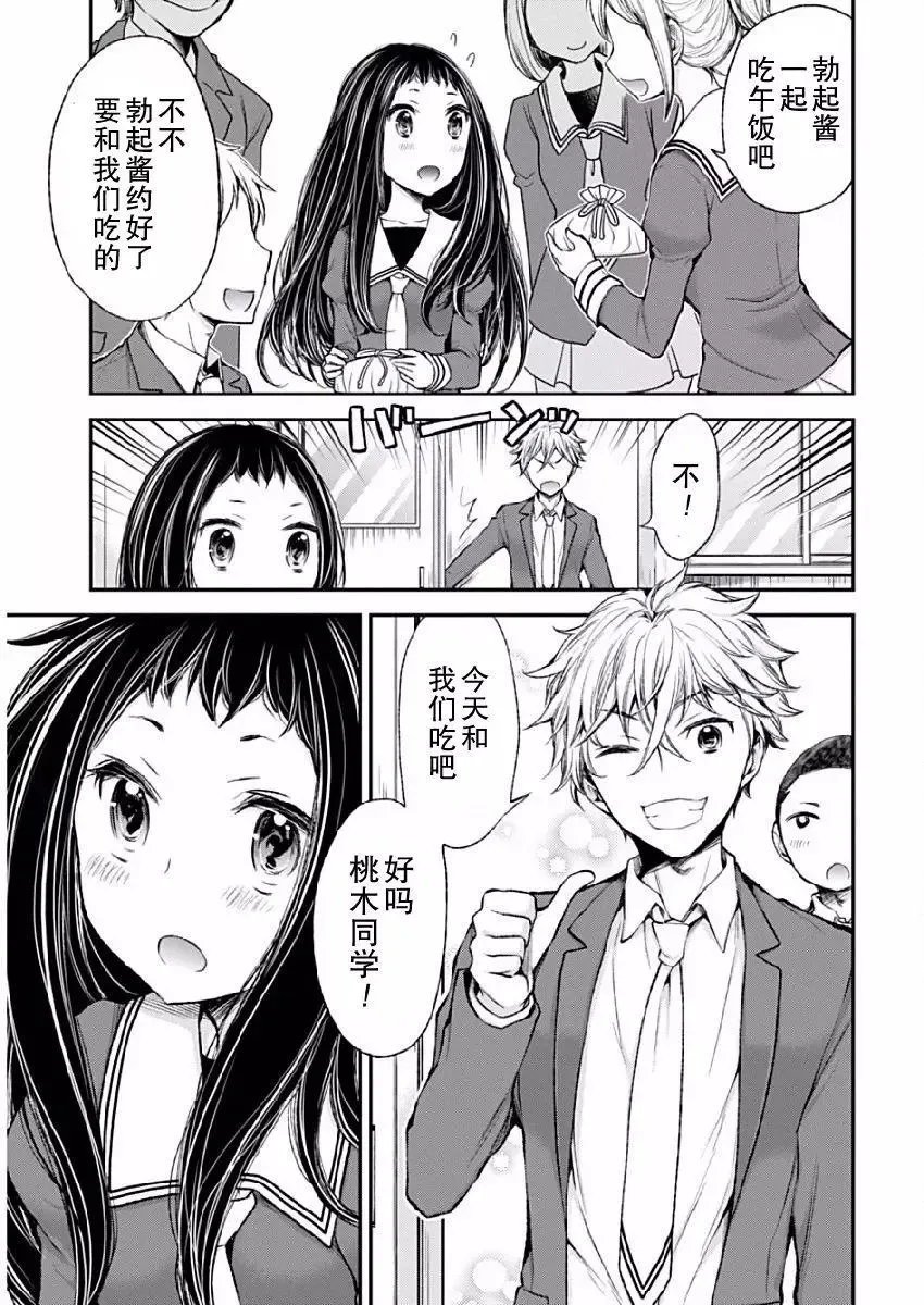 新连载42 第5页