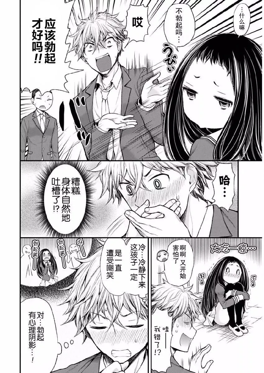 新连载42 第8页