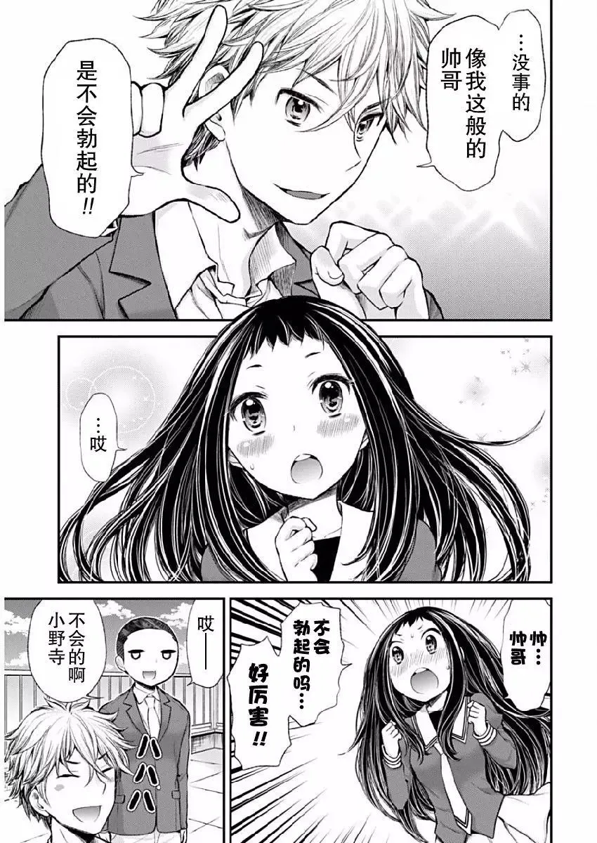 新连载42 第9页