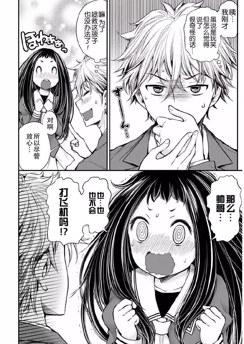 新连载42 第10页