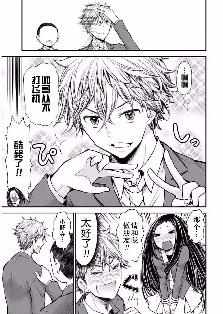 新连载42 第11页