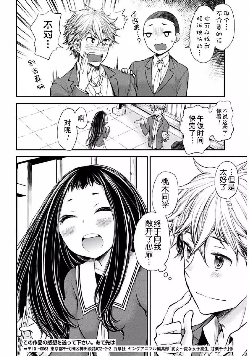 新连载42 第12页