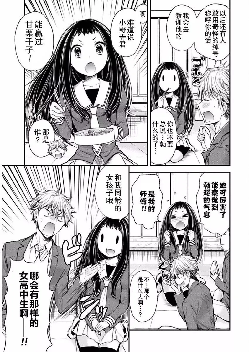 新连载42 第13页