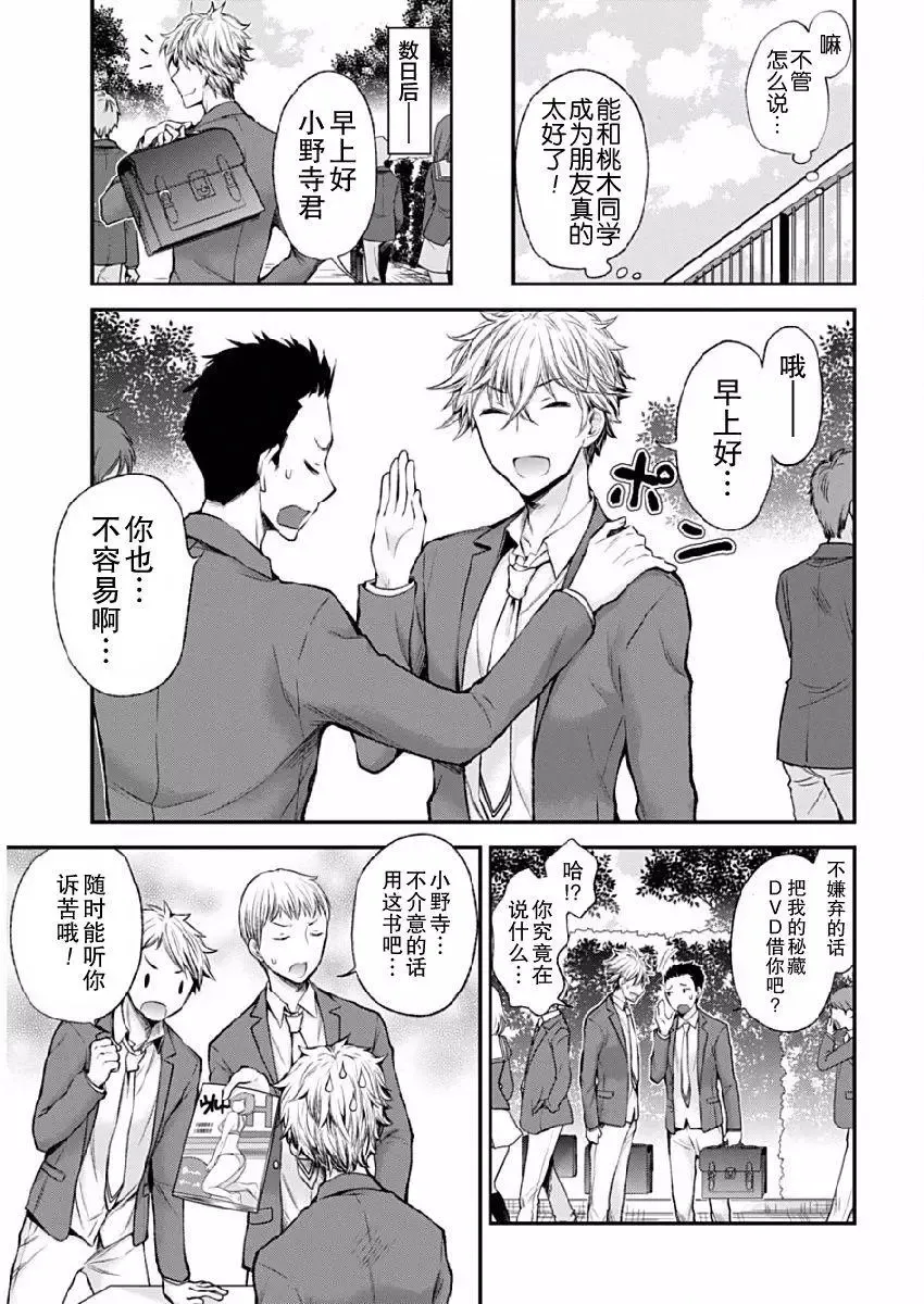 新连载42 第15页