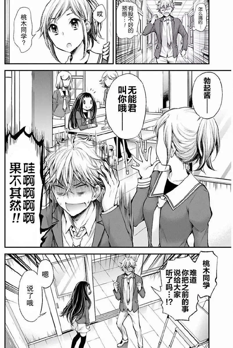 新连载42 第16页